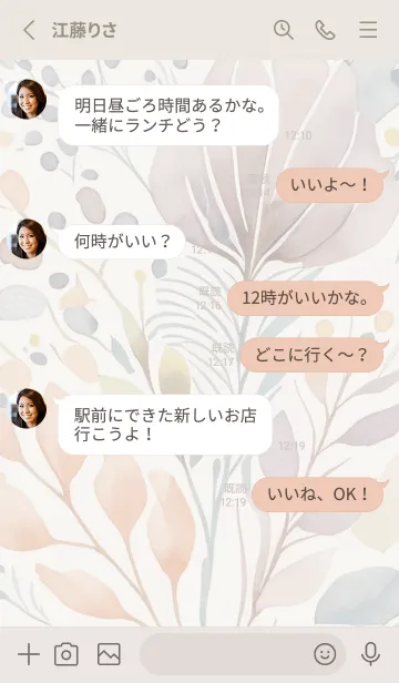 [LINE着せ替え] Greige♡大人お洒落02_1の画像3