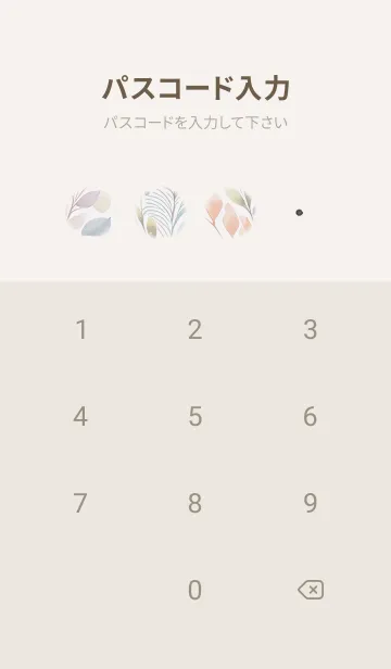 [LINE着せ替え] Greige♡大人お洒落02_1の画像4