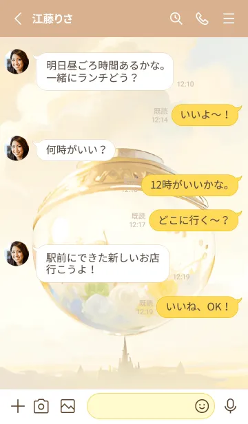 [LINE着せ替え] The Holy Sphere 16の画像3