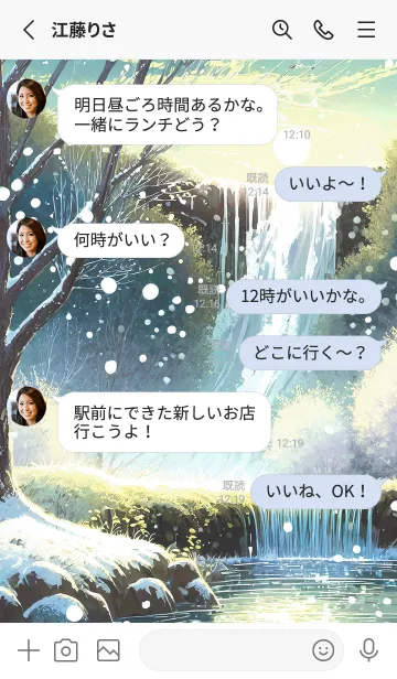 [LINE着せ替え] 優美な冬の風景の着せかえ(Winter-1618)の画像3