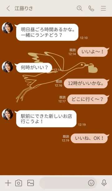 [LINE着せ替え] 鳥とハート 褐色の画像3