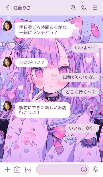 [LINE着せ替え] 優しくて明るい女の子 Revised Versionの画像3