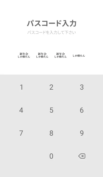 [LINE着せ替え] 【新年会】しか勝たん名前着せかえの画像4