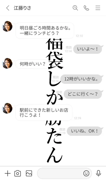 [LINE着せ替え] 【福袋】しか勝たん名前着せかえの画像3