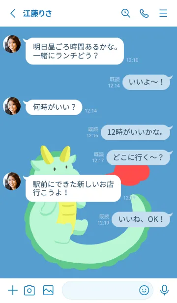 [LINE着せ替え] 辰の着せかえ/ブルー/ホワイトの画像3
