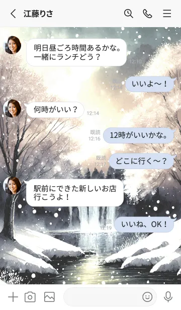 [LINE着せ替え] 優美な冬の風景の着せかえ(Winter-1629)の画像3