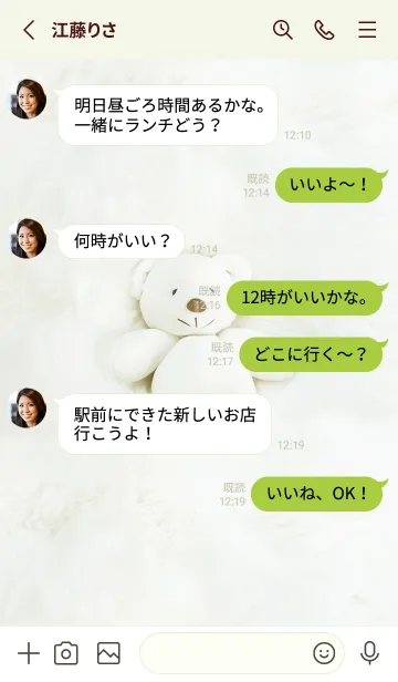 [LINE着せ替え] green♡リラックスタイム06_1の画像3