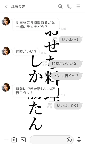 [LINE着せ替え] 【おせち料理】しか勝たん名前着せかえの画像3