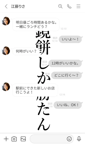 [LINE着せ替え] 【鏡餅】しか勝たん名前着せかえの画像3