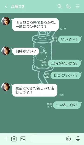 [LINE着せ替え] 妖怪 行燈 ライトターコイズの画像3