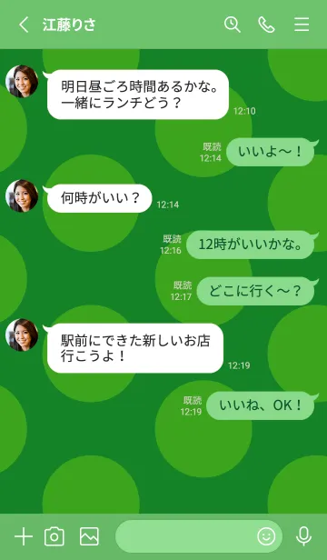 [LINE着せ替え] シンプル ドット _48の画像3