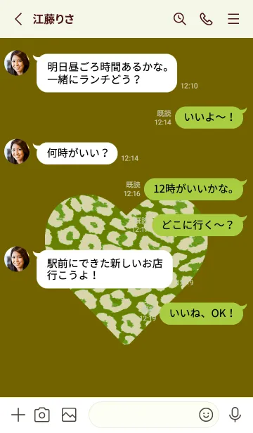 [LINE着せ替え] レオパード ハート 245の画像3