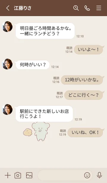 [LINE着せ替え] シンプル ぞう 唐揚げ ベージュの画像3