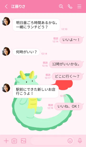 [LINE着せ替え] 辰の着せかえ/ストロベリーピンクの画像3