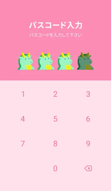 [LINE着せ替え] 辰の着せかえ/ストロベリーピンクの画像4