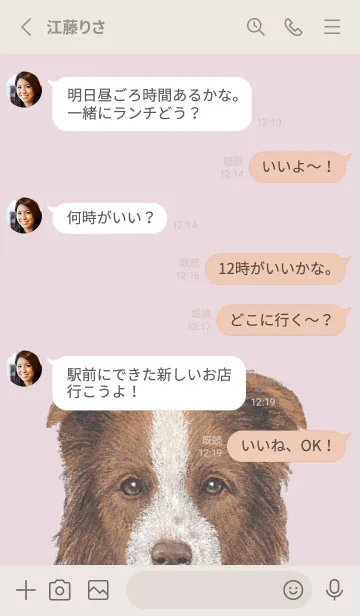 [LINE着せ替え] ICON DOG - ボーダーコリー - PASTEL PK/04の画像3