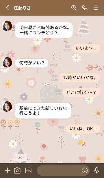 [LINE着せ替え] pinkbrown☆ハッピーフラワー08_1の画像3