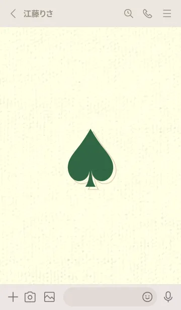 [LINE着せ替え] スペードのきせかえ 千歳緑の画像2