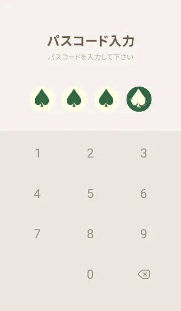 [LINE着せ替え] スペードのきせかえ 千歳緑の画像4