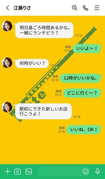 [LINE着せ替え] フルート カラー 向日葵色の画像3