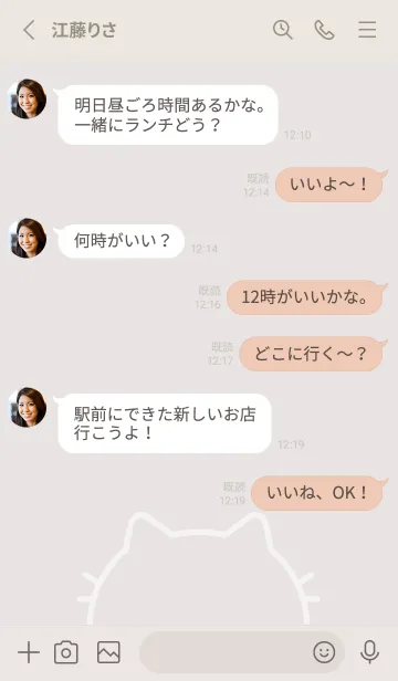 [LINE着せ替え] ねこシンプル。ライトベージュの画像3