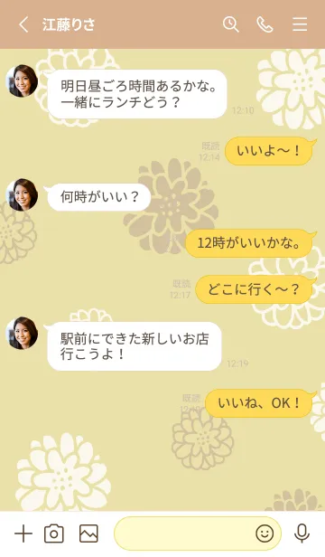 [LINE着せ替え] 白とベージュの丸い花6の画像3