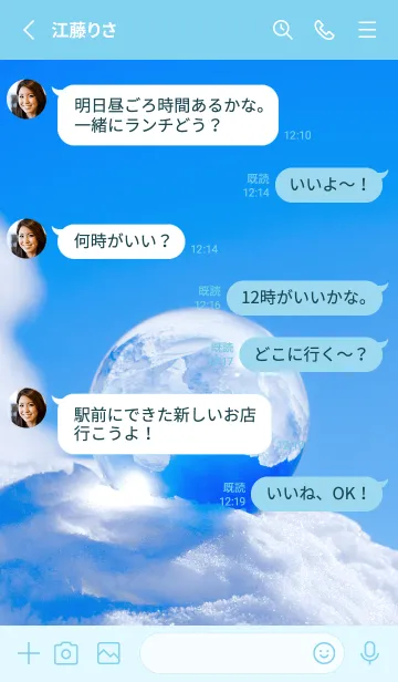 [LINE着せ替え] Real Quartz Sphere #Purification 6-3の画像3