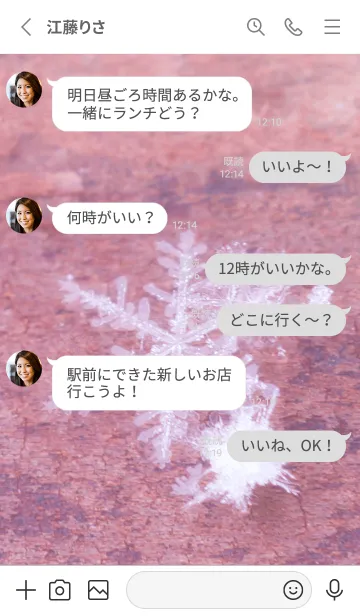 [LINE着せ替え] Real Snow Crystal #1-8の画像3