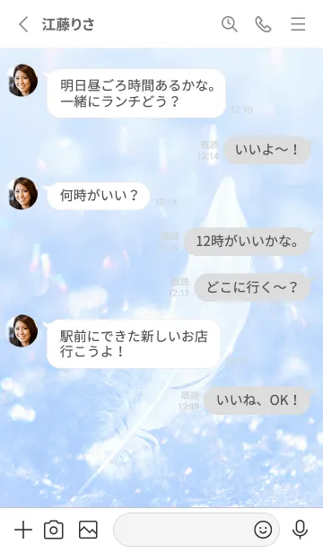 [LINE着せ替え] Real Snow Bokeh #Swan Feather 6-4の画像3