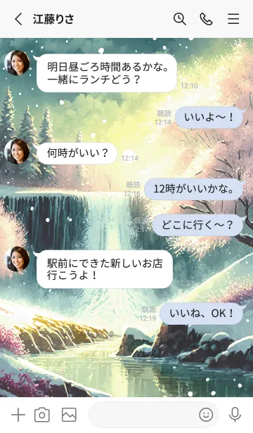 [LINE着せ替え] 優美な冬の風景の着せかえ(Winter-1624)の画像3