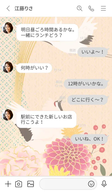 [LINE着せ替え] orange☆幸運13_1の画像3