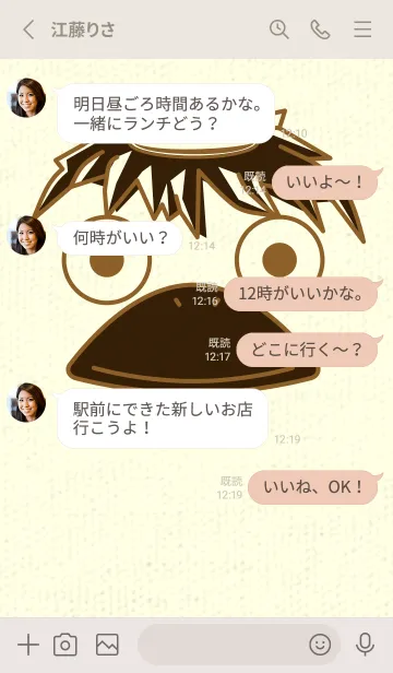 [LINE着せ替え] あの池のかっぱ タバコブラウンの画像3