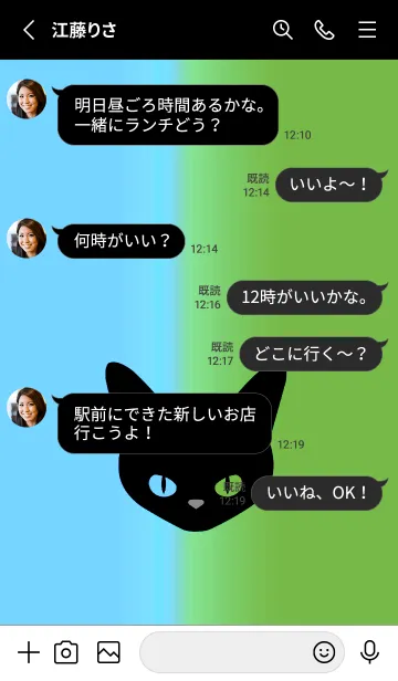 [LINE着せ替え] ブラック キャット 245の画像3