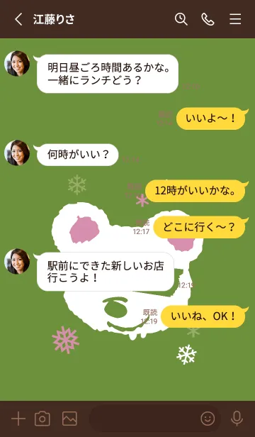 [LINE着せ替え] スノー ベアー .17の画像3