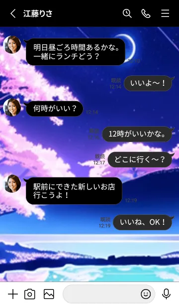 [LINE着せ替え] 冬のサクラ #MaD05。の画像3