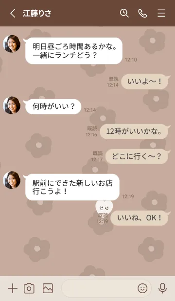 [LINE着せ替え] ベージュとブラウン。お花柄。韓国語。の画像3