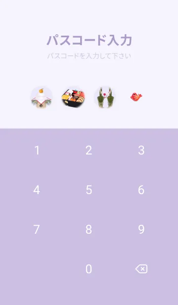 [LINE着せ替え] purple☆幸運12_1の画像4