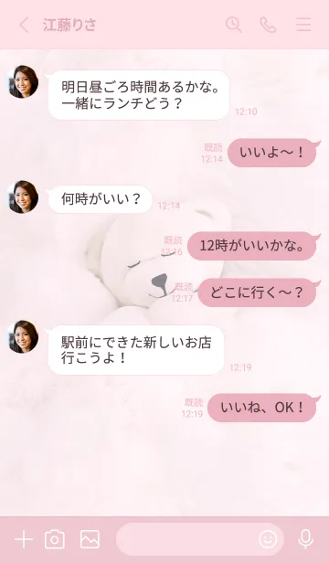 [LINE着せ替え] pink♡寝るの幸せ08_1の画像3