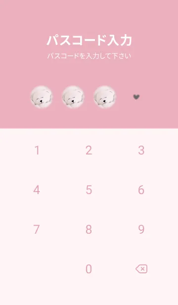 [LINE着せ替え] pink♡寝るの幸せ08_1の画像4