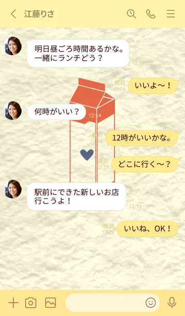 [LINE着せ替え] 牛乳パックの和紙 タイガーリリーの画像3