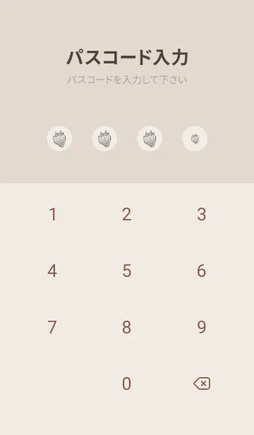 [LINE着せ替え] 苺とシマエナガ -ブラウン-の画像4