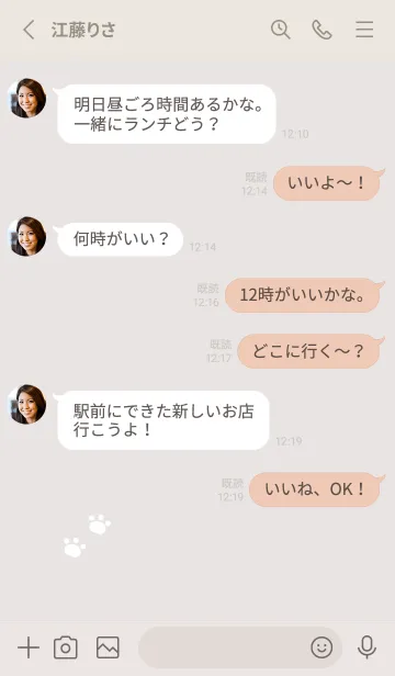 [LINE着せ替え] ねこと肉球 / ライトベージュの画像3