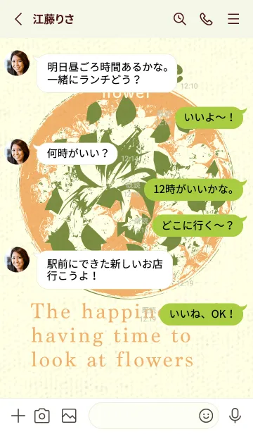 [LINE着せ替え] 丸い花 グラスグリーンの画像3