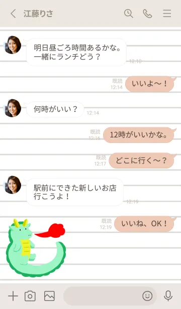 [LINE着せ替え] 辰のノート/ピンクベージュの画像3