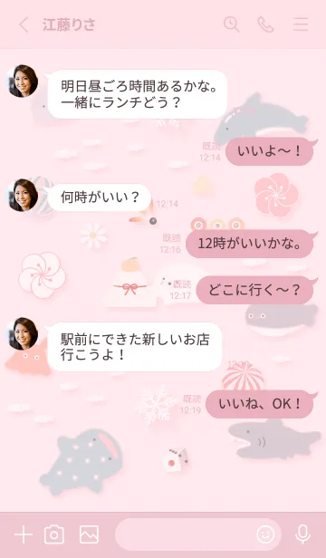 [LINE着せ替え] pink☆ゆるい海の冬休み10_1の画像3