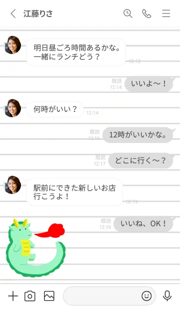 [LINE着せ替え] 辰のノート/グレイの画像3