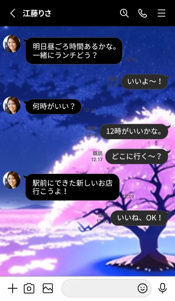 [LINE着せ替え] 冬のサクラ #MaE112。の画像3