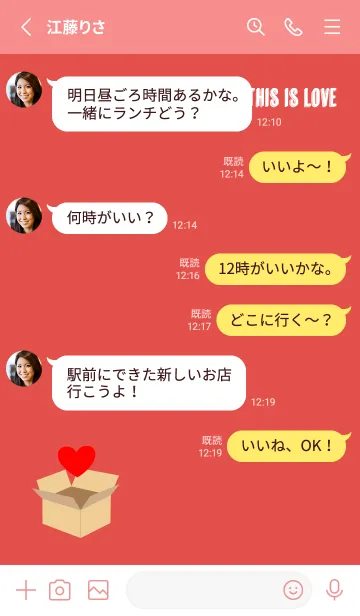 [LINE着せ替え] 段ボールの中から愛 赤色の画像3