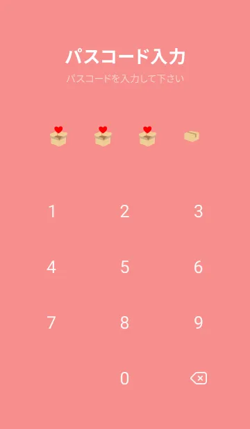 [LINE着せ替え] 段ボールの中から愛 赤色の画像4