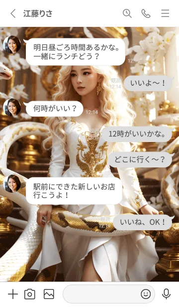 [LINE着せ替え] 金運上昇 黄金と白蛇 幸運の94の画像3